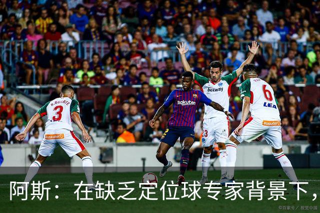 阿斯：在缺乏定位球专家背景下，居莱尔挺身而出成为皇马一大财富